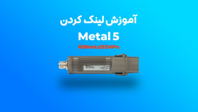 آموزش کانفیگ لینک وایرلس میکروتیک رادیو متال 5 mikrotik metal