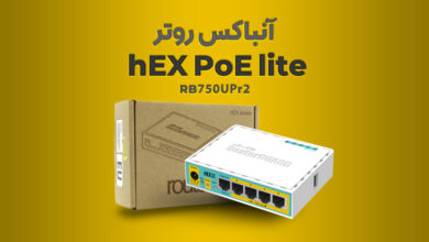 آنباکس روتر hEX PoE lite