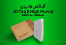 آنباکس رادیو SXTsq 5 High Power